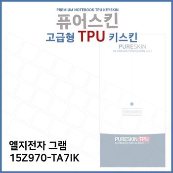 E.LG 그램 15Z970-TA7IK 노트북 TPU 키스킨 (고급형) 키커버 키보드스킨 키덮개