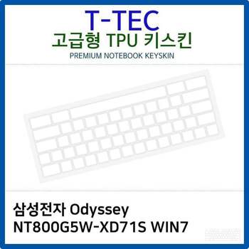 삼성 Odyssey NT800G5W-XD71S WIN7 TPU키스킨(고급형)