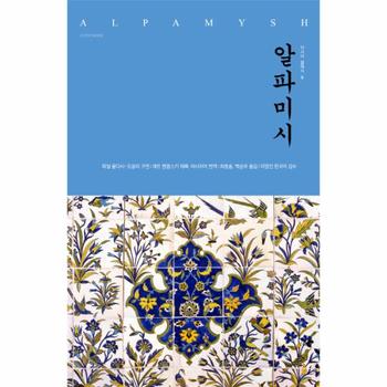 주식회사아시아  알파미시