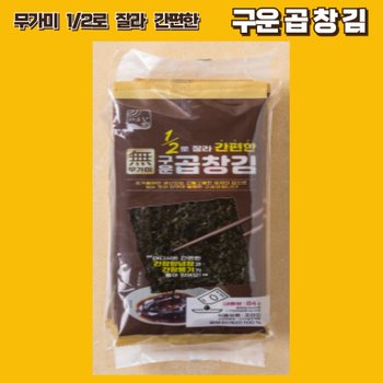 대명건해 [팡팡온스토어]해초랑 1/2로 잘라 간편한 무가미 구운 곱창김 420g[84g x 5봉]
