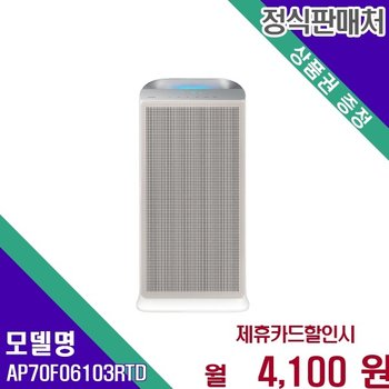 삼성 블루스카이 5500 18평 AP70F06103RTD 60개월 17100