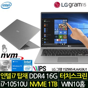 [중고] LG 그램 미사용 리퍼 15Z995-R_AAS9U1 i7-10510U/RAM 16G/NVME 1TB/IPS/1120g/WIN10 HOME 탑재