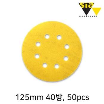 시아 GC55UB89 1960 125mm 원형 8홀 찍찍이 샌딩페이퍼 40방(50개입/F03E003LW0)