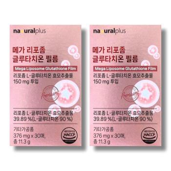 내츄럴플러스 메가 리포좀 글루타치온 필름 376mg 30매 2박스 /wb (S43222083)