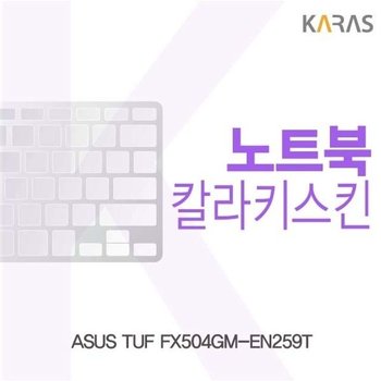 ASUS TUF FX504GM-EN259T용 칼라키스킨 (W1D3AED)
