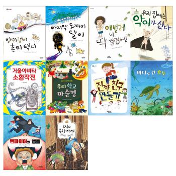 [키큰도토리/필통+메모지]초등창작 도토리동화시리즈(전10권/방귀쟁이 촌티 택시+마지막 도깨비 달이+애벌레 너 딱 걸렸어+우리집에는 악어가 산다+거울 아바타 소환작전+우리학교 마순경외)