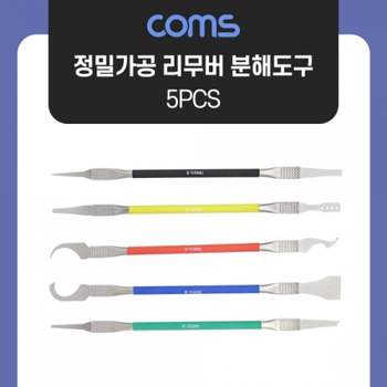 정밀가공 리무버 분해도구 메인보드 다용도 드릴 작업용 학교