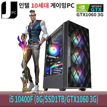 [중고] 중고 제이컴퓨터 인텔 I5-10400F (8G/SSD1TB/GTX1060 3G) 리뉴얼 게이밍 PC