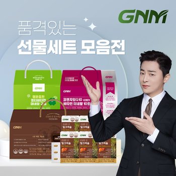 [오늘출발] [GNM자연의품격] 밀크씨슬 / 종합비타민 / 코큐텐 外 선물세트 모음전