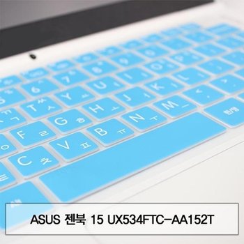 ASUS 젠북 15 UX534FTC-AA152T 말싸미키스킨