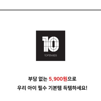 [신세계백화점]부담 없는 5,900원으로 우리 아이 필수 기본템 득템하세요! 유아 7부내복 & 바지 MKF2UI3301