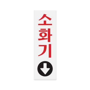 0208 VR13PX27 소화기 80x250x1.8 (mm) 가로x세로x두께