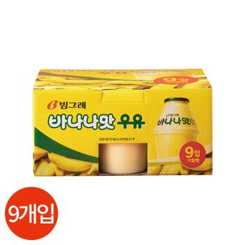 빙그레 바나나맛 우유 240ml x 9개입[34261932]