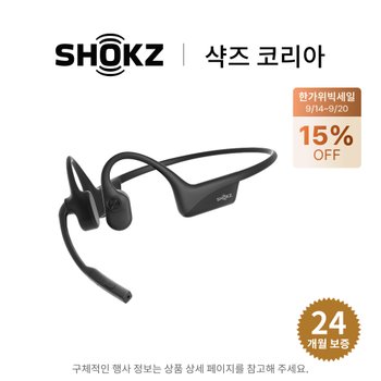 공식 오픈컴2 C타입 2025 Upgrade C120 골전도 블루투스 업무용 헤드셋 이어폰 애프터샥