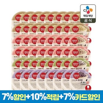 햇반 잡곡 모음전 210g 4종 48개(현미쌀밥 16개+잡곡 16개+찰잡곡 8개+흑미밥 8개)
