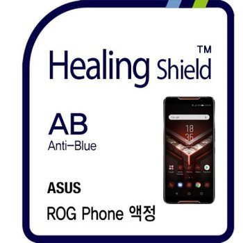 에이수스 로그폰 블루라이트차단 시력보호필름 2매