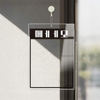 투명 아크릴 메모보드 걸이형 알림판 21x30cm 안내판 소식 전하기