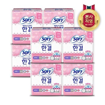 쏘피 한결 대형 10P x 8개