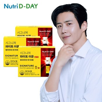뉴트리디데이 시그니처 파이토 이뮨 10입 x 3개 (총30개입)