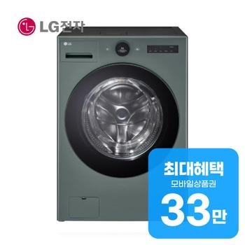 LG 트롬 오브제컬렉션 워시콤보 세탁기 25kg + 건조기 15kg FH25GAG 렌탈 60개월 월 120100원
