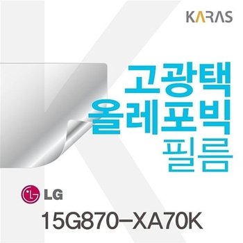 고품질 15G870-XA70K용 고광택필름 15G870-XA70K 고광택필름 전용필름 선...