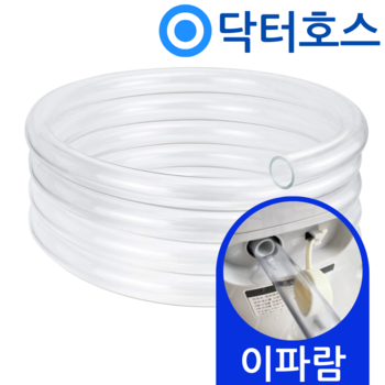 닥터호스 이파람 대용량 제습기 EPD-AM39SP 연속배수 호스 호수