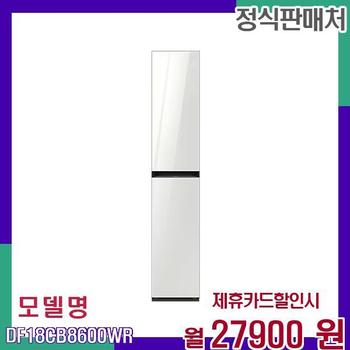 삼성 비스포크 에어드레서 스팀 세탁기 DF18CB8600WR 60개월 44900