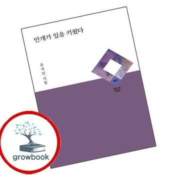 안개가 잎을 키웠다 안개가잎을키웠다 책