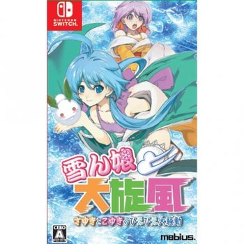 [해외] 뫼비우스 스노우 딸 대선풍 사유키와 코유키의 히에리 대소동 [Nintendo Switch 소프트]