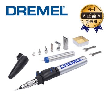 드레멜 다목적납땜인두기 VERSATIP 2000-07 절단 화구 용접 가스