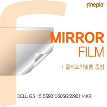 DELL G5 15 5590 D505G5590114KR Mirror필름
