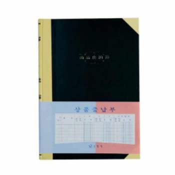 상품출납 RM71FL50 수기장부 200P 회사장부 매입매출장부 현금출납부 회계장부 경리장부