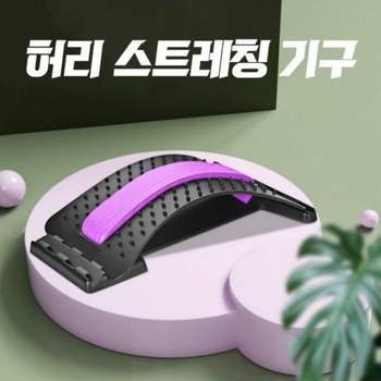 스트레칭 허리마사지운동기구 목 어깨 척추 지압 허리 등안마기 부모님선물 스트레칭기구