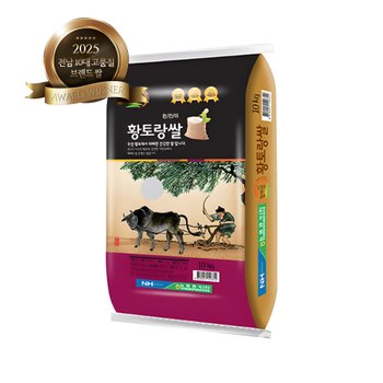 [신세계백화점][신세계백화점 본점] 전남 10대 브랜드쌀 무안 황토랑쌀 상등급 백미 천혜진선향 10kg