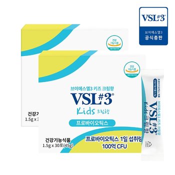 [종합][VSL3] 키즈크림향 생유산균 30포 X 2개