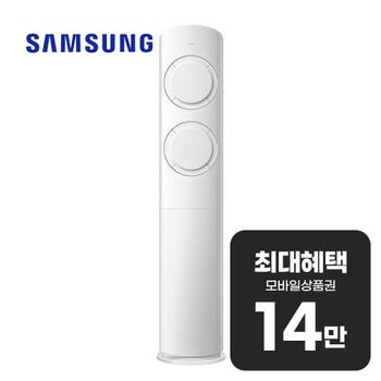 삼성 Q9000 스탠드 에어컨 19평형 (화이트) AF60F19D11WS 렌탈 60개월 월 51700원