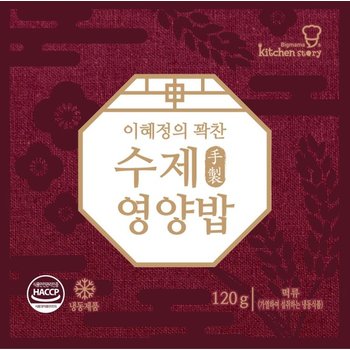 이혜정의 꽉찬 수제 영양밥 120g x10개