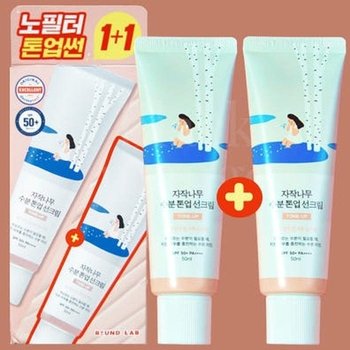 라운드랩 자작나무 수분 톤업 선크림 50ml+50ml x3SET (AD)