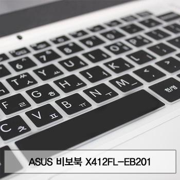 ASUS 비보북 말싸미키스킨 X412FL-EB201