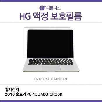 (IT) LG 2018 울트라PC 15U480-GR36K 고광택 필름