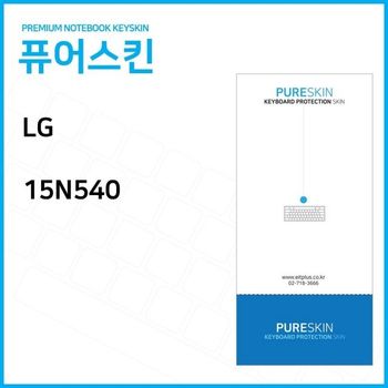 (IT) LG전자 15N540 노트북 키스킨 키커버
