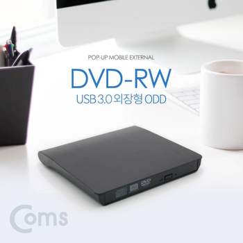 USB 3.0 외장형 ODD DVD-RW(Read/Writer) 외장ODD케이스 CDROM CD롬 usb3.0 DVD플레이어
