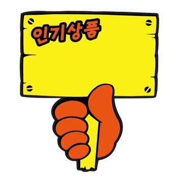 POP카드 푯말손 (Hot상품) (PC-2005) (5매입) 매장 상품 할인 행사 안내