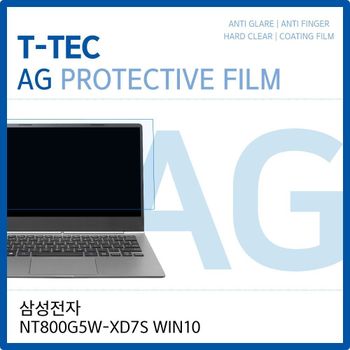삼성 Odyssey NT800G5W-XD7S WIN10 저반사 필름