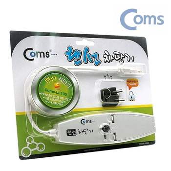 네트워크 접속 제어기 유선 차단 시스템 50바이트