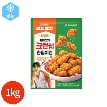 아워홈 편스토랑 손태진의 크런치 한입치킨 1kg