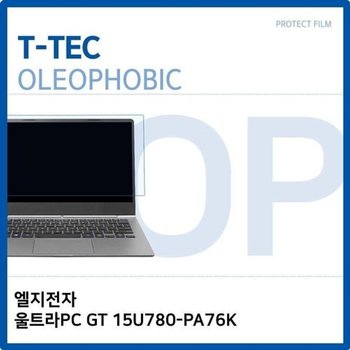 고품질 LG 울트라PC GT 15U780-PA76K 올레포빅 필름 올레포빅 OP 지문방...
