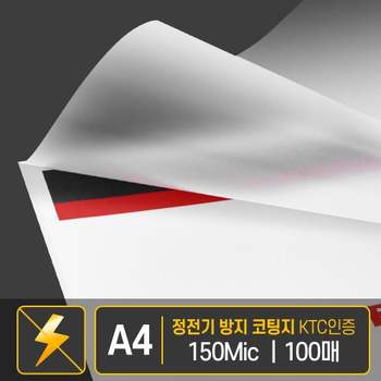 안전인증 RU60SU80 코팅필름 코팅용지 문서 방지 코팅 용지 인쇄 사진 150m