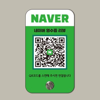 네이버 식당 학원 병원 카페 후기 이벤트 배너 네이버영수증리뷰