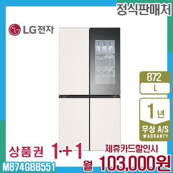 LG 오브제냉장고 노크온 엘지 더블스페이스 872L 베이지 M874GBB551 5년 116000